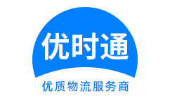 宁强县到香港物流公司,宁强县到澳门物流专线,宁强县物流到台湾